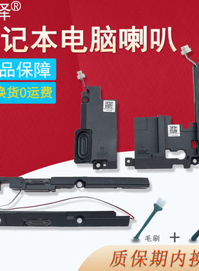 适用HP惠普G4-1000 1017TU 1329喇叭HSTNN-Q72C Q68C笔记本内置扬声器暗影精灵6 15-EK/EN音响TPN-Q236 Q238