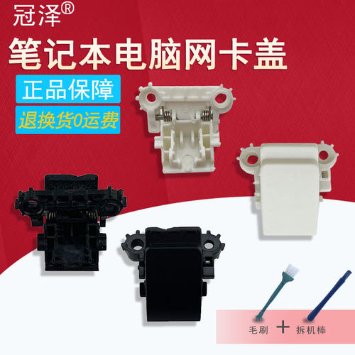买就送赠品（拆机棒+螺丝刀+毛刷）