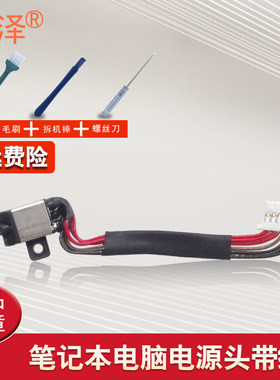 Vostro成就 5370 5471 P87G P88G Inspiron 13 5370 DC充电头15-7000 7537电源接口P36F适用于DELL戴尔0G8RN8