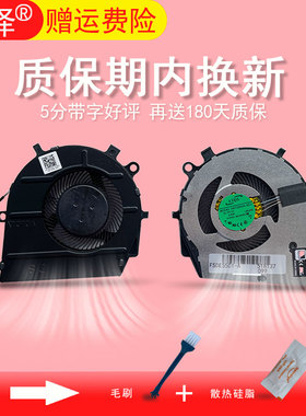 适用于DELL戴尔Vostro 15 5501 5502 5508 5509风扇inspiron 7405 5406 5400 5505 Latitude 3410 3510 E3510