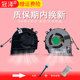 Latitude 7405 5501 5400 5502 5406 3410 5509风扇inspiron 适用于DELL戴尔Vostro E3510 5508 3510 5505