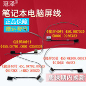 5505 5500 3500 40针 屏幕排线 FHD高分屏线 30针 适用 165HZ DELL戴尔 3590 60HZ 144HZ