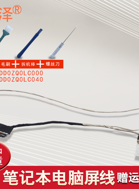 E5-411 E5-421 V3-472G E5-471G E5-472屏线TMP246 ES1-520 ES1-521 ES1-522笔记本屏幕排线 适用于Acer宏基
