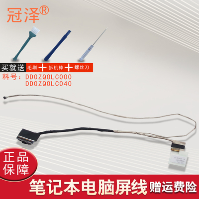 E5-411 E5-421 V3-472G E5-471G E5-472屏线TMP246 ES1-520 ES1-521 ES1-522笔记本屏幕排线 适用于Acer宏基