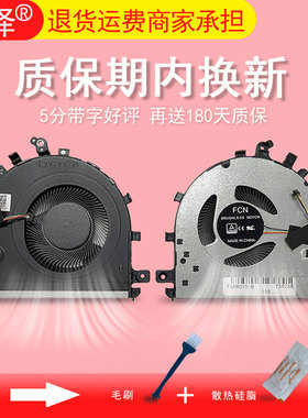 适用 华为MateBook D15 BoB-WAH9P/WAE9P BohL-WFQ9/WFP9风扇BwM-WFQ9 Ryzen 5 NS85C30-19C18 D15