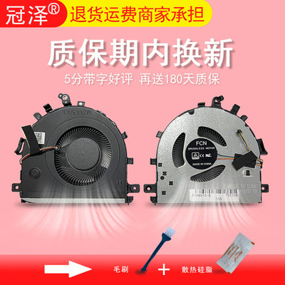 适用 华为MateBook D15 BoB-WAH9P/WAE9P BohL-WFQ9/WFP9风扇BwM-WFQ9 Ryzen 5 NS85C30-19C18 D15