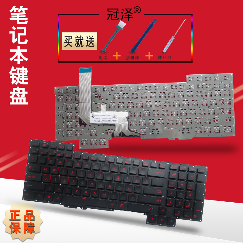 适用ASUS华硕ROG 玩家国度G751J G751 G751JY/JT键盘G751JM GFX71 电脑硬件/显示器/电脑周边 键盘 原图主图