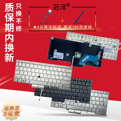 适用 HP 惠普 2740 2740p 2740V 2760P 笔记本键盘2540 2540P