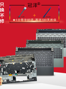 适用Dell戴尔G15 Ryzen Edition 游匣G15 5510 5511 5515 5520 5525 5521 5530 笔记本C壳 键盘