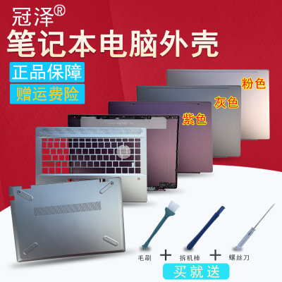适用于HP惠普Pavilion 14-CE1XXX CE1006 A壳 星14 TPN-Q207外壳C/D壳 键盘 风扇 屏轴 电源接口 硬盘线 接口