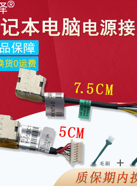 适用HP惠普 ProBook HSN-Q14C电源接口 430 440 445R 455R 450 446 G6 G7充电头 430 G5 440G5 455 470 G5 G6