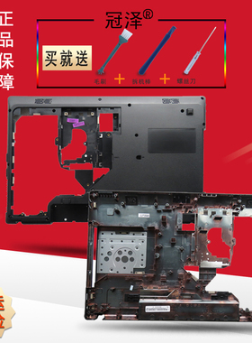 右侧带USB接口孔 带显卡切换 适用 联想 G780 G770笔记本D壳 外壳 底壳