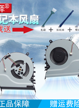 适用 ASUS华硕 S551 S551LA V551 A551CA A551C K551 R553 Q551 Q551LB N591 N591LN 风扇 笔记本CPU风扇