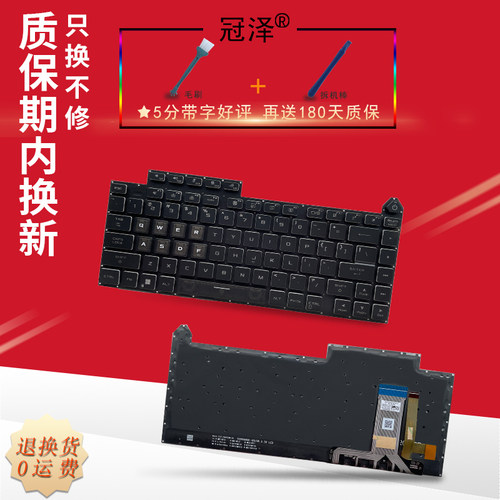 适用ASUS华硕 ROG魔霸7/8 G614 G614J G614JU G614JV G614JI G634 G634J G634JZ G634JY 新锐2023款 键盘