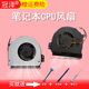 14R P08F N4010 适用DELL戴尔13R 1464 1564 P09G 1764笔记本风扇