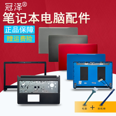 Inspiron 15u 15-5000 5555 5558 5559 3558 3559 3552外壳Vostro 3558 V3558 3559屏轴ABCD壳 适用DELL戴尔
