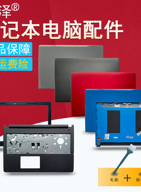 Inspiron 15u 15-5000 5555 5558 5559 3558 3559 3552外壳Vostro 3558 V3558 3559屏轴ABCD壳 适用DELL戴尔