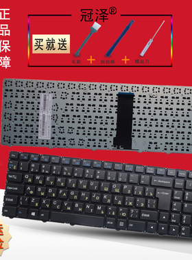 适用 CLEVO蓝天 WA50SFQ WA50SBQ WA50SCQ WA50SHQ 键盘 全新 RU