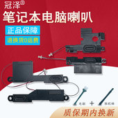 13IML 13IWL 2019音响S540 13IWL笔记本扬声器 喇叭Air 适用于 S530 14API 联想 Air 14IWL 14IML 小新