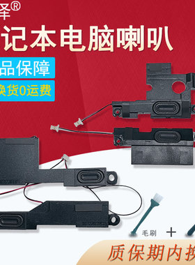 适用于 联想 小新 Air 13IWL S530-13 13IML 13IWL笔记本扬声器 喇叭Air-14 2019音响S540-14IWL 14IML 14API