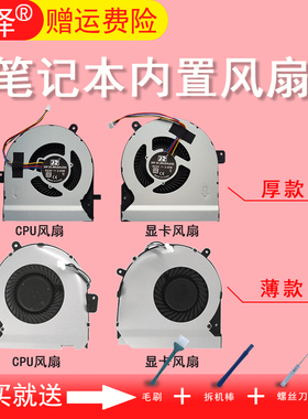 适用ASUS华硕GL502 FX60V FX60VM S5VM S5VT S5VS风扇ZX60V 笔记本散热风扇GL502VM GL502VY GL502VSK
