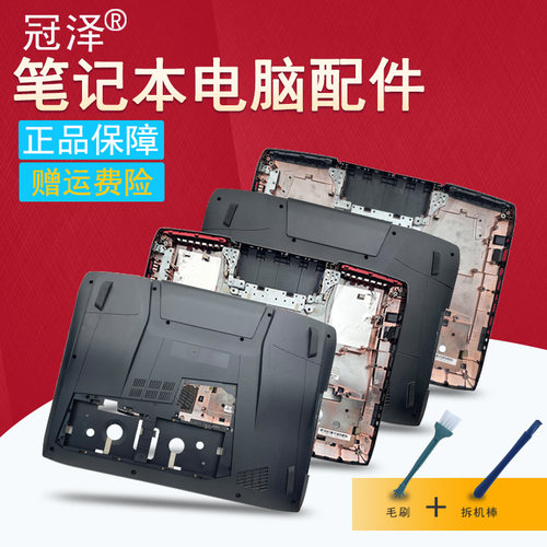 适用 ASUS华硕 G751JL G751JY G751 G751J 笔记本外壳 D壳 散热风扇
