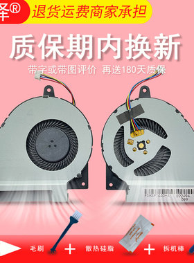 适用ASUS华硕UX360 UX360CA UX360UA风扇 P2540S P552S P553S P554N Pro554U P4540UQ P1440U笔记本CPU散热