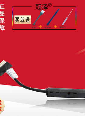 适用 HP惠普 ZBOOK 15 G3 G4  硬盘排线 Zbook 17 G3 G4转接口 硬盘架 内置排线