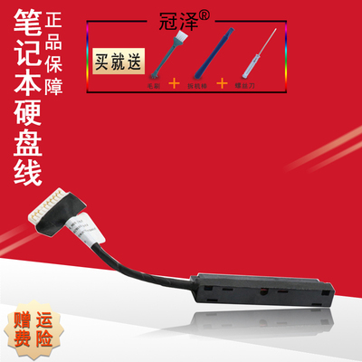 适用 HP惠普 ZBOOK 15 G3 G4  硬盘排线 Zbook 17 G3 G4转接口 硬盘架 内置排线