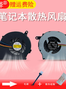 适用 HP惠普G72 CQ72 G62 CQ62 笔记本风扇 CQ58 CQ57 G57 G58 650 655