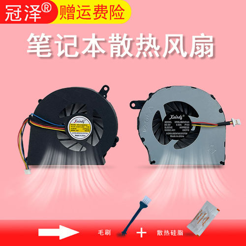 适用 HP惠普G72 CQ72 G62 CQ62 笔记本风扇 CQ58 CQ57 G57 G58 650 655