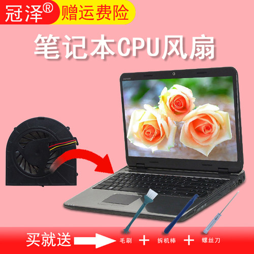 适用于DELL戴尔15R N5010 m5010风扇Latitude 5430 集成ADL 0V0N0P TGL 0KRX8F FP51 EG50050s1-cj02-s9a