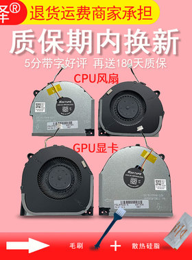 适用于 联想 拯救者Y7000 2018款 Legion Y530-15ICH风扇Y7000-1060 1050 笔记本散热风扇