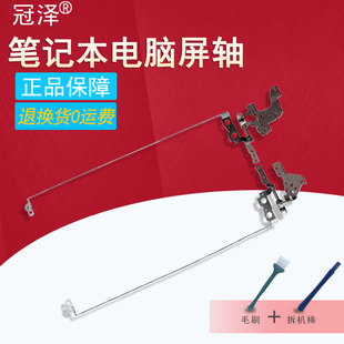 适用 惠普HP Book 15-FC 15-FD 15T-FD 15Z-FC TPN-Q286 TPN-Q287 屏轴 转轴hinge铰链
