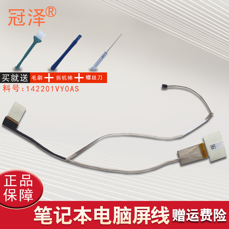 请对料号(有多种):1422-01VY0AS