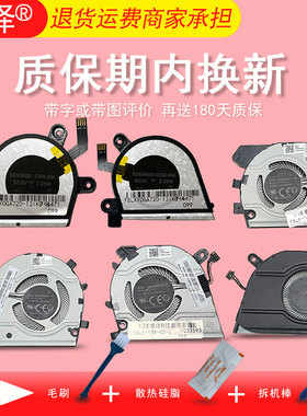 适用联想YOGA 720-13IKB风扇 散热器/管 铜片ThinkBook 13S 14S G2 G3 ARE ACN ITL昭阳K4-ITL K3-ITL K3-ACN