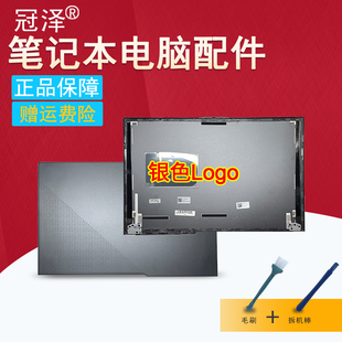 GX551 G513/Q G533笔记本外壳A/B壳QR QM QE QS CPU散热风扇 键盘 屏线 屏幕排线 适用于ASUS华硕枪神5 G15