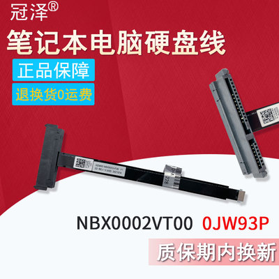 适用DELL戴尔Vostro 15 3510 3520 3525 3511 V3520接口Inspiron 3510 3515 3520 3521 3525 3530 3535硬盘线