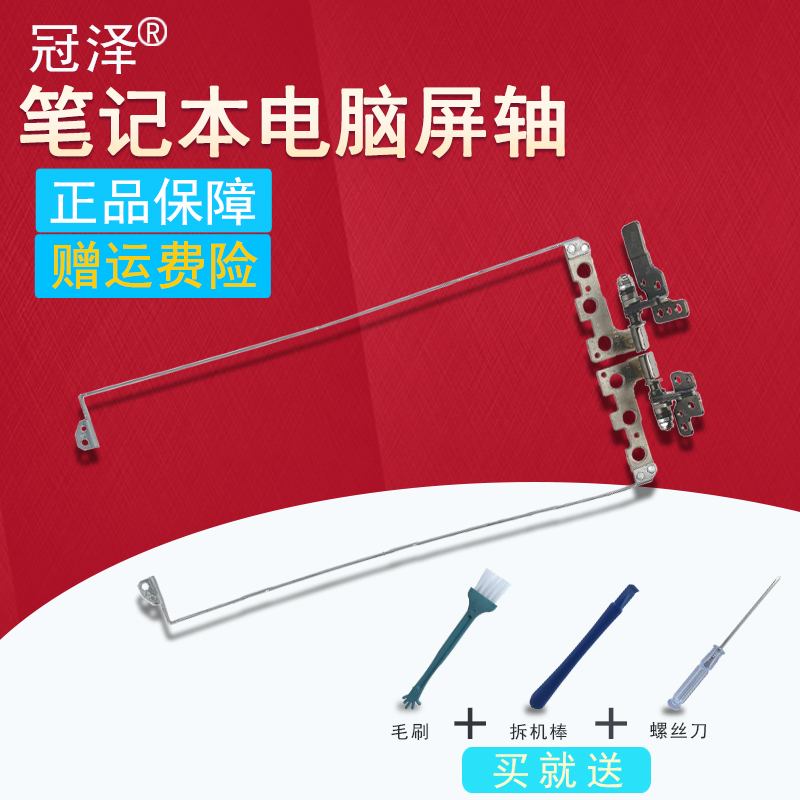 买就送赠品（拆机棒+螺丝刀+毛刷）