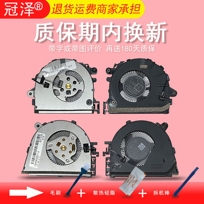 适用HP惠普EliteBook X360 830 835 840 845 G7 G8笔记本散热HSN-I42C I43C I37C I38C I36C-4风扇M03868-001