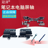 E5431 VAR10 M6800 适用于DELL戴尔Precision 5421 M6700 5420 5431转轴E5421 M4800笔记本屏轴Latitude 5430