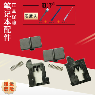 适用IBM联想 T440 T450 T450S T440S 电池卡扣 电池锁 电池开关 X240 X250 X260