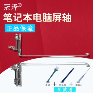 CQ41 CQ40 CQ45 1000 笔记本屏轴 适用于 2000 HP惠普