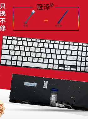适用ASUS华硕vivobook 15s X531 X531F X531FA X532FL X532E X532FA X532FL S5500 S5500F S532F S532FL键盘