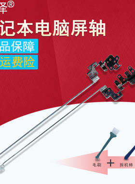 E5-575/575G/575T/523 E5-553 F5-573G TMP259 P259M P259MG E5-576 N16Q3屏轴TX50 G1 G2冠泽适用于ACER宏基