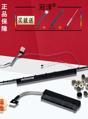 适用联想Y50-70AS Y40-70 Y40-80 Y70-70 硬盘接口Y50-70AM/70AT D壳螺丝 屏轴盖Y50-80屏线 屏幕排线Y50P-70
