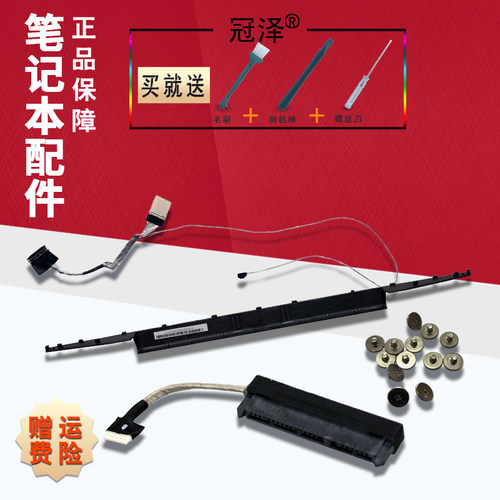 适用联想Y50-70AS Y40-70 Y40-80 Y70-70 硬盘接口Y50-70AM/70AT D壳螺丝 屏轴盖Y50-80屏线 屏幕排线Y50P-70