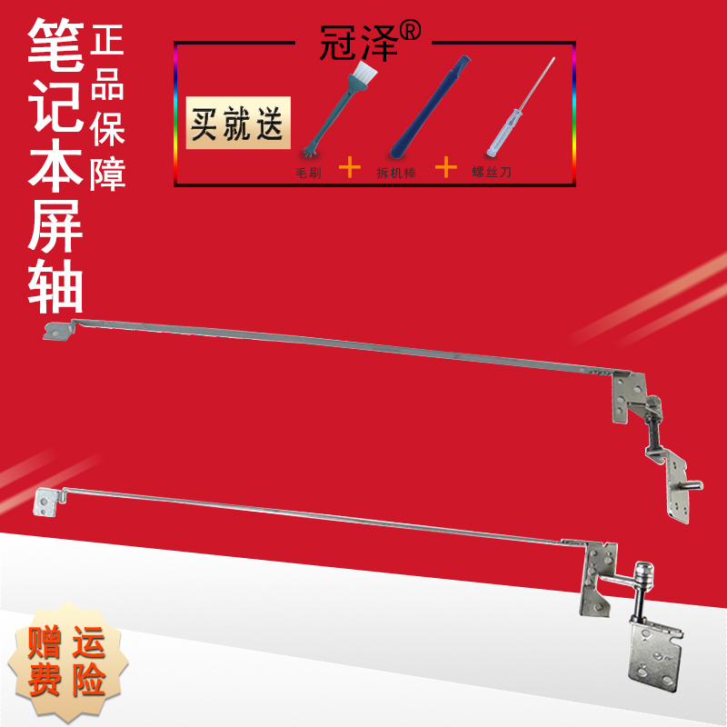 适用于 联想 B570 B575 V570 V575 B570E B575E 屏轴 全新 3C数码配件 笔记本零部件 原图主图