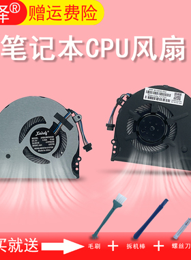 适用 HP 惠普 15-CC TPN-Q191 Q201 Q189 15-CK 14-BK 14-BP 风扇 笔记本内置CPU散热风扇