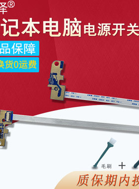 适用HP惠普 15-AX/BC/DP/AC/AY/AF/BN/BA暗影光影精灵2 TPN-Q173 C125 C126电源开关机小板按键255 250 G4 G5